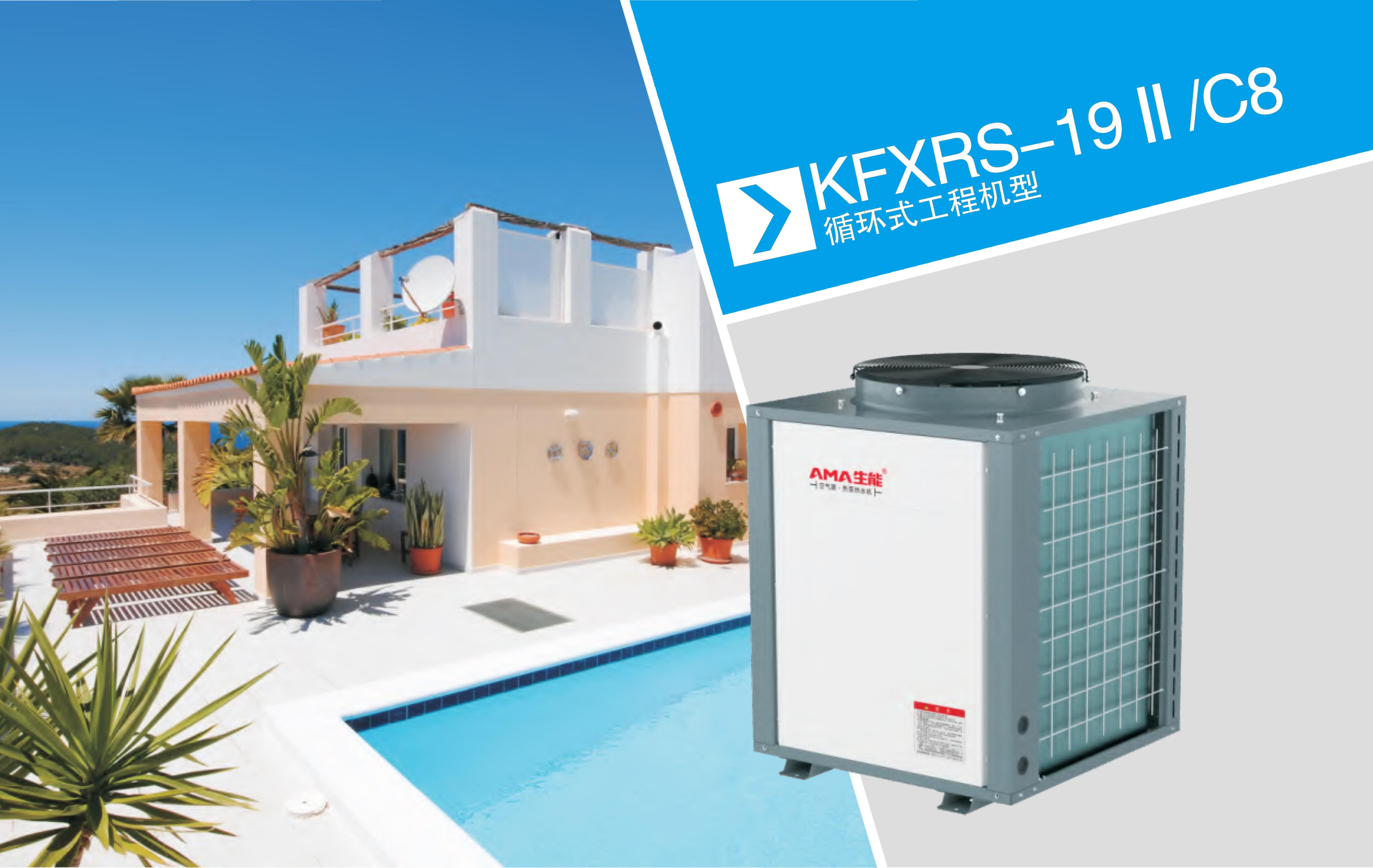 常溫空氣源熱泵熱水機(jī)組